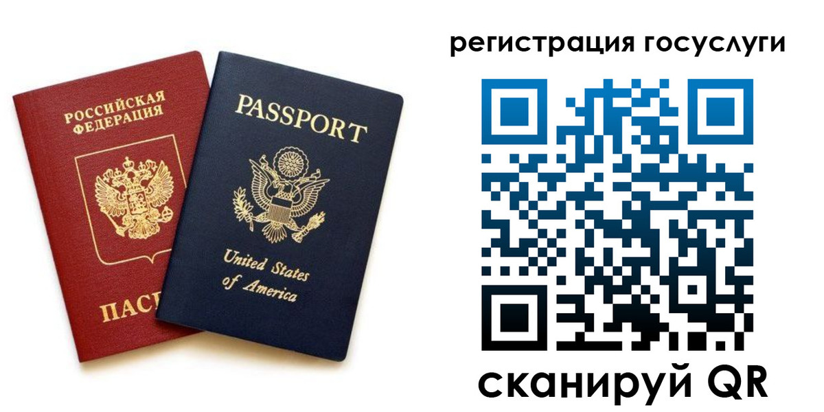 прописка паспорт в Аткарске