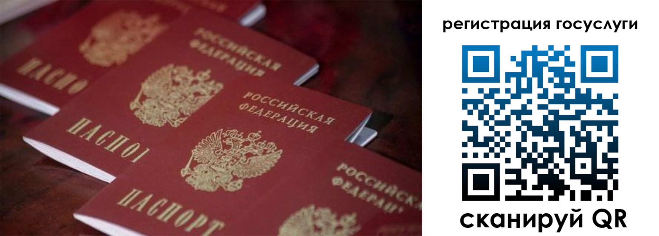где прописаться в Аткарске