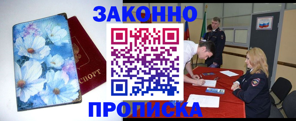 прописка ребенка в Аткарске