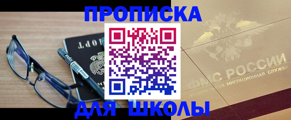 прописка поиск в Аткарске