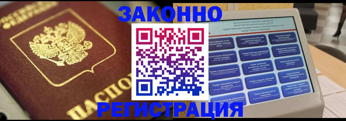 временная регистрация 2025 в Аткарске